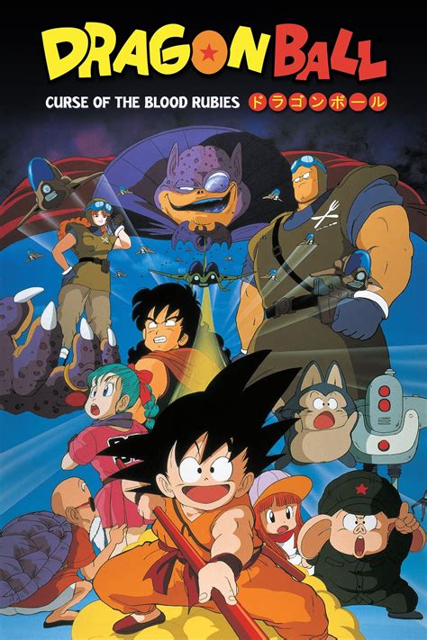 dragon ball: the path to power|dragon ball curse of the blood rubies.